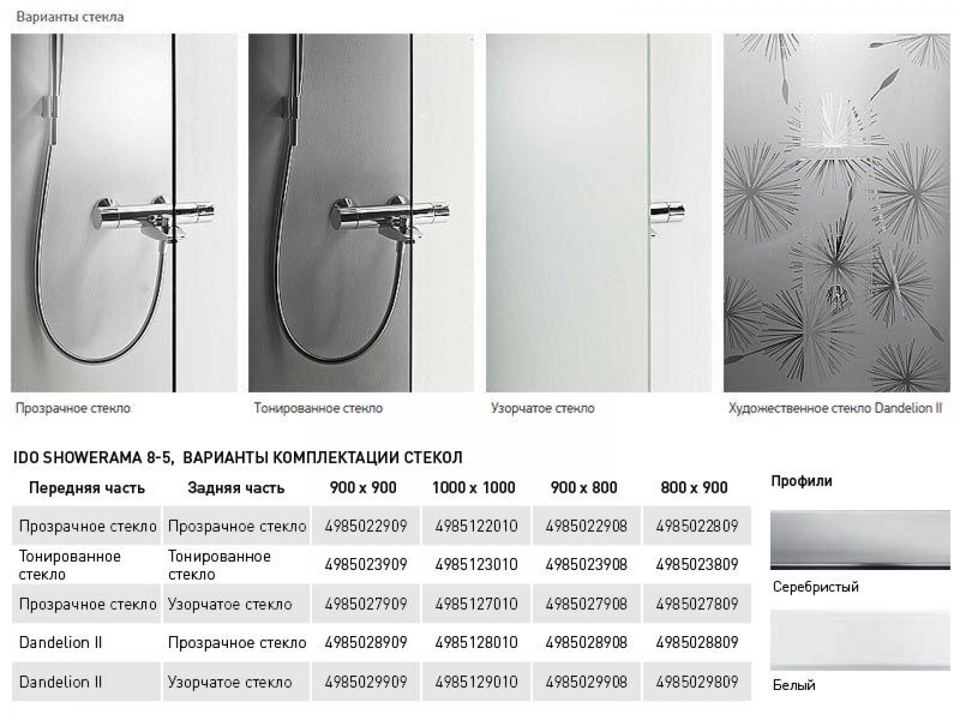 Душевая кабина 100x100 Ido Showerama 8-5 4985112010 - фото Geberit (Геберит) Shop