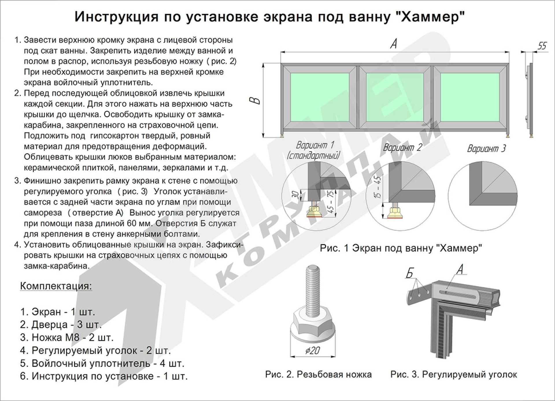 Экраны под ванну Хаммер 1680x540 - фото Geberit (Геберит) Shop