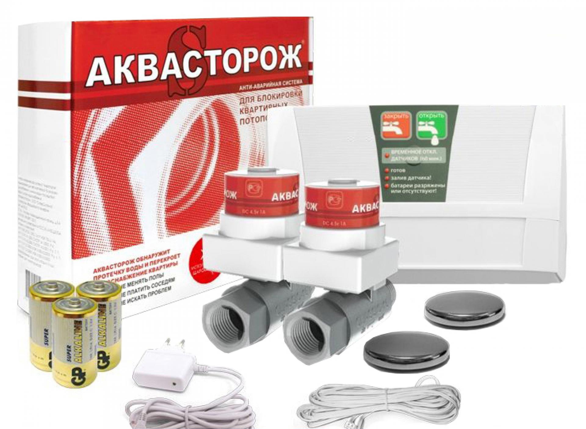 Система защиты от протечек Аквасторож Классика 2*15 2д - фото Geberit (Геберит) Shop