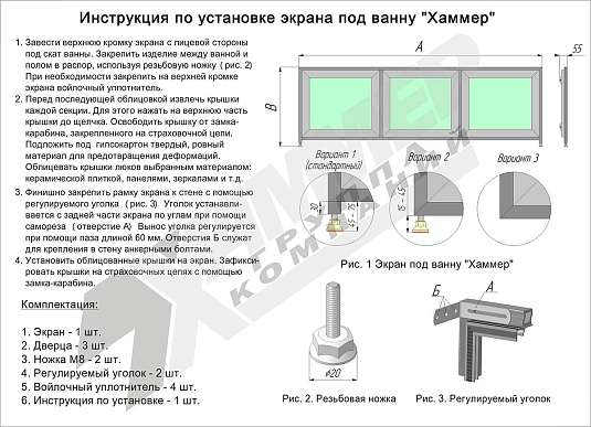 Экраны под ванну Хаммер 1780x540 - фото Geberit (Геберит) Shop